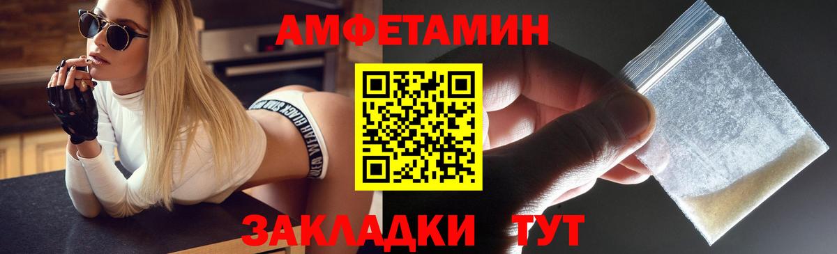 АМФЕТАМИН Premium Кингисепп