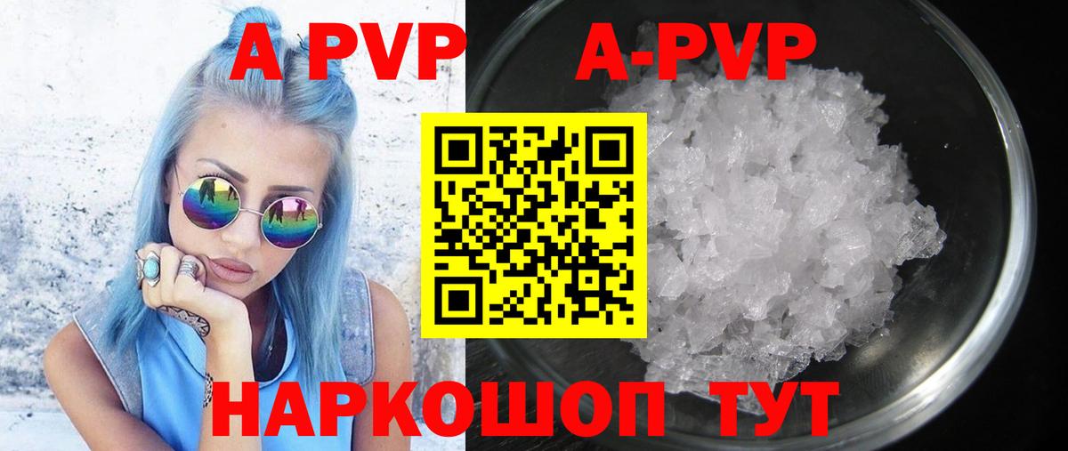 APVP мука Кингисепп