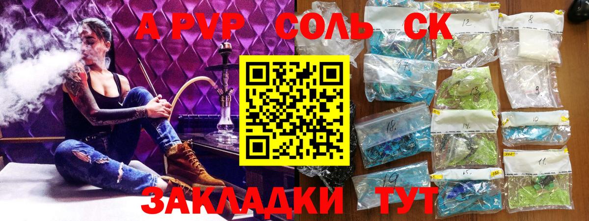 А ПВП кристаллы  Alpha PVP крисы CK  Вход с VPN  Alpha-PVP мука  Кингисепп 