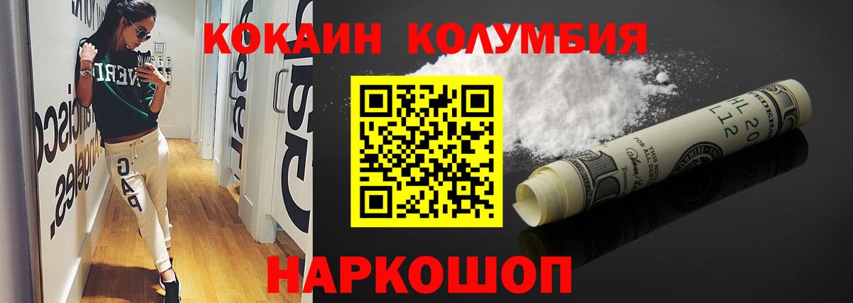 COCAIN Боливия Кингисепп
