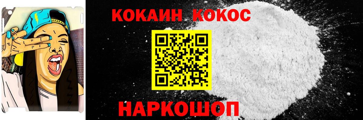 даркнет сайт  Кокаин Перу  Кокаин  Cocaine FishScale  Вход с VPN  Кингисепп 