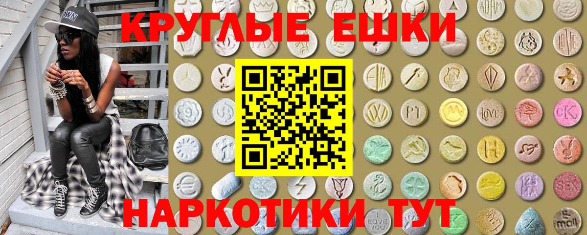 ЭКСТАЗИ круглые  где найти наркотики  Кингисепп  Вход с VPN 
