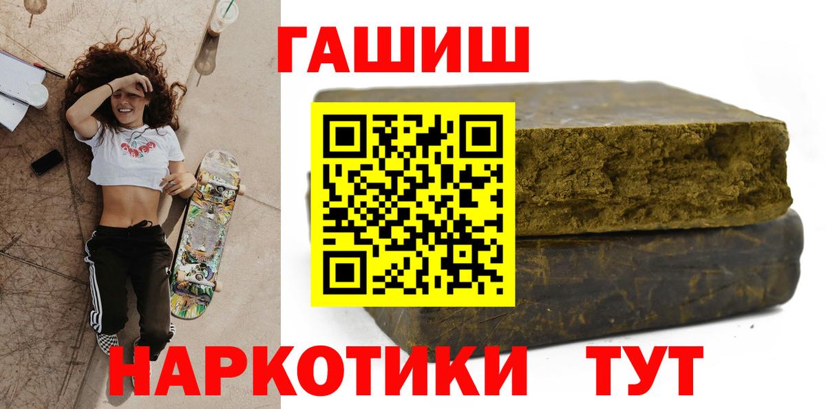 ГАШ хэш  ГАШИШ индика сатива  Кингисепп  Вход с VPN 