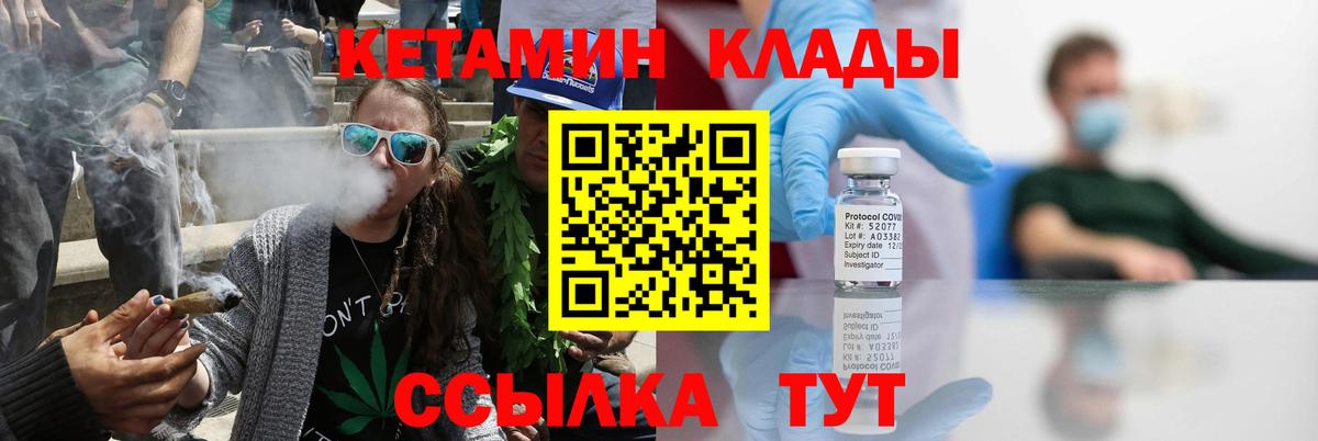 Кингисепп  мориарти Telegram  Вход с VPN  Кетамин VHQ  КЕТАМИН VHQ 