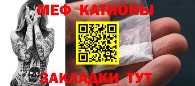 мяу мяу кристалл Кандалакша