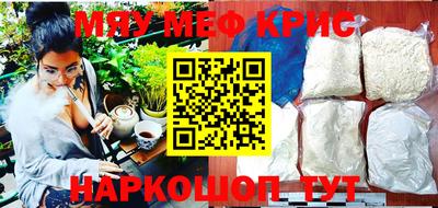 мяу мяу кристалл Кандалакша