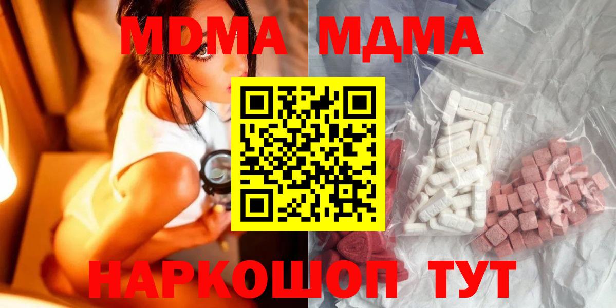 MDMA  MDMA Molly  Вход с VPN  Кингисепп 