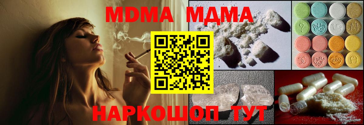 МДМА молли Кингисепп