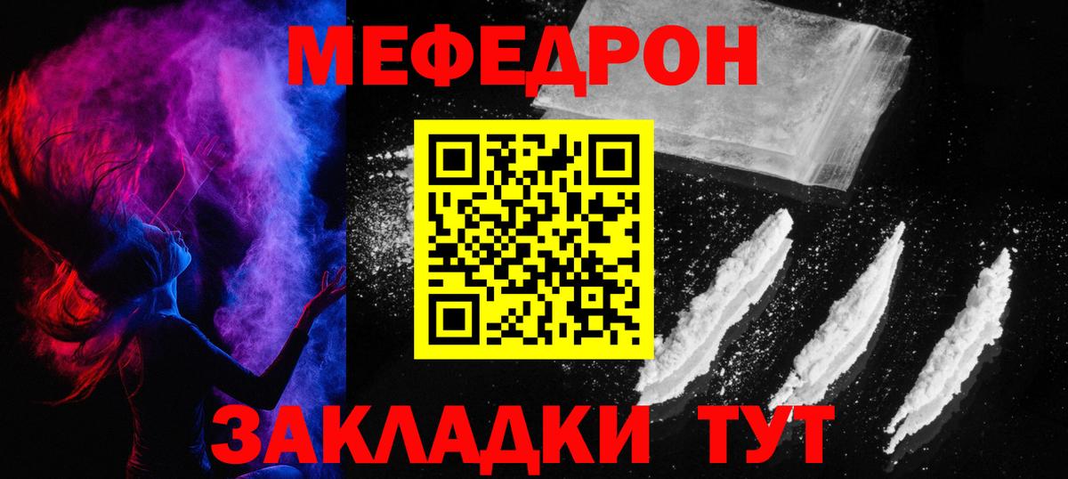 ОМГ ОМГ как зайти  МЯУ-МЯУ  Кингисепп  Вход с VPN  МЕФ кристаллы 