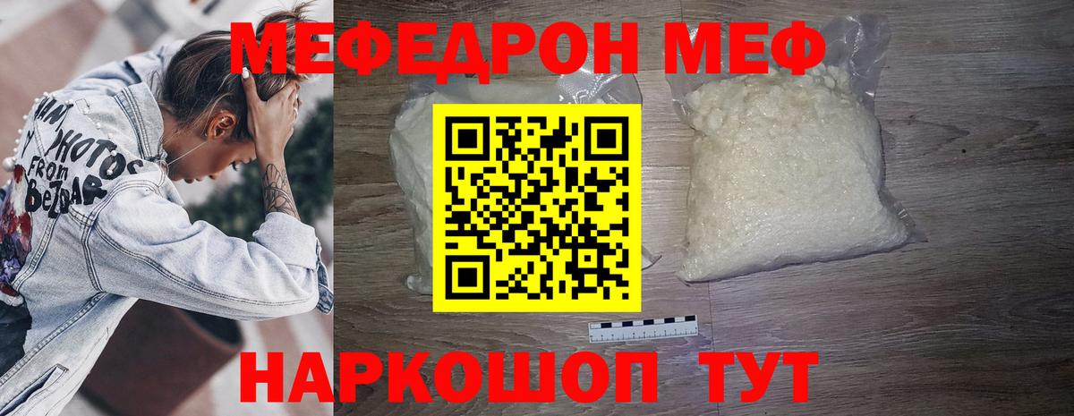МЕФ мука Кингисепп