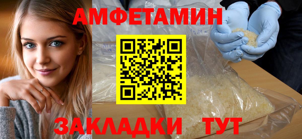 МЕТАМФЕТАМИН кристалл Кингисепп