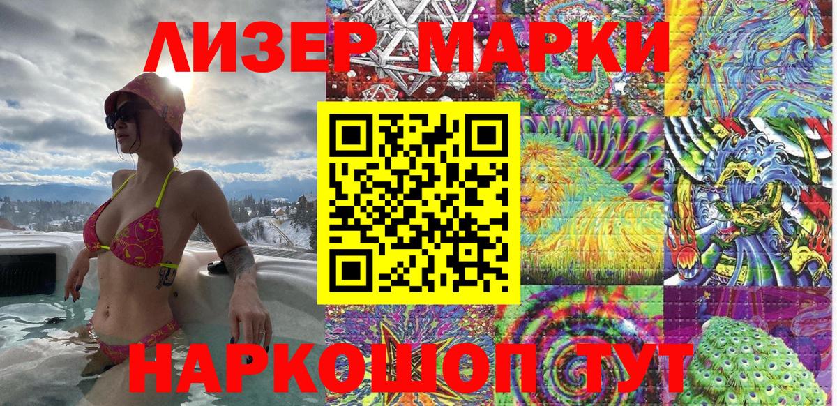 Кингисепп  Марки NBOMe 1,5мг  Вход с VPN  Марки NBOMe 1,5мг 